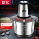 新飞绞肉机家用电动不锈钢多功能辣椒粉碎机绞馅蒜蓉泥搅拌料理器