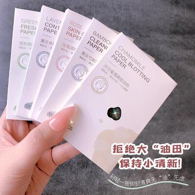 玛采儿亚麻木浆颗粒香氛吸油纸 面部女吸油面纸竹炭绿茶玫瑰100片