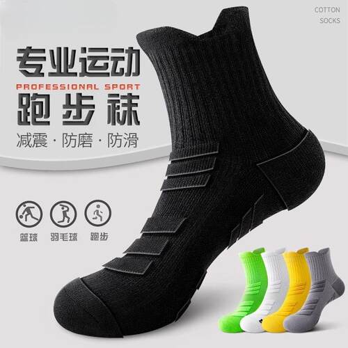 5 Pairs Men'S Professional Marathon Running Socks Winter