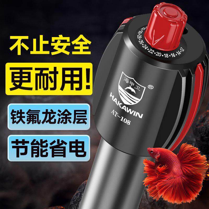 鱼缸自动恒温加热棒养鱼专用乌龟缸防爆加温棒小型鱼缸智能加热棒