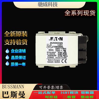 巴斯曼170M5564 170M5565 170M5566 厂家原装优价供应 低压保险丝