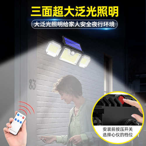 探光新款太阳能灯三头壁灯可遥控分体式户外庭院灯人感应过道路灯