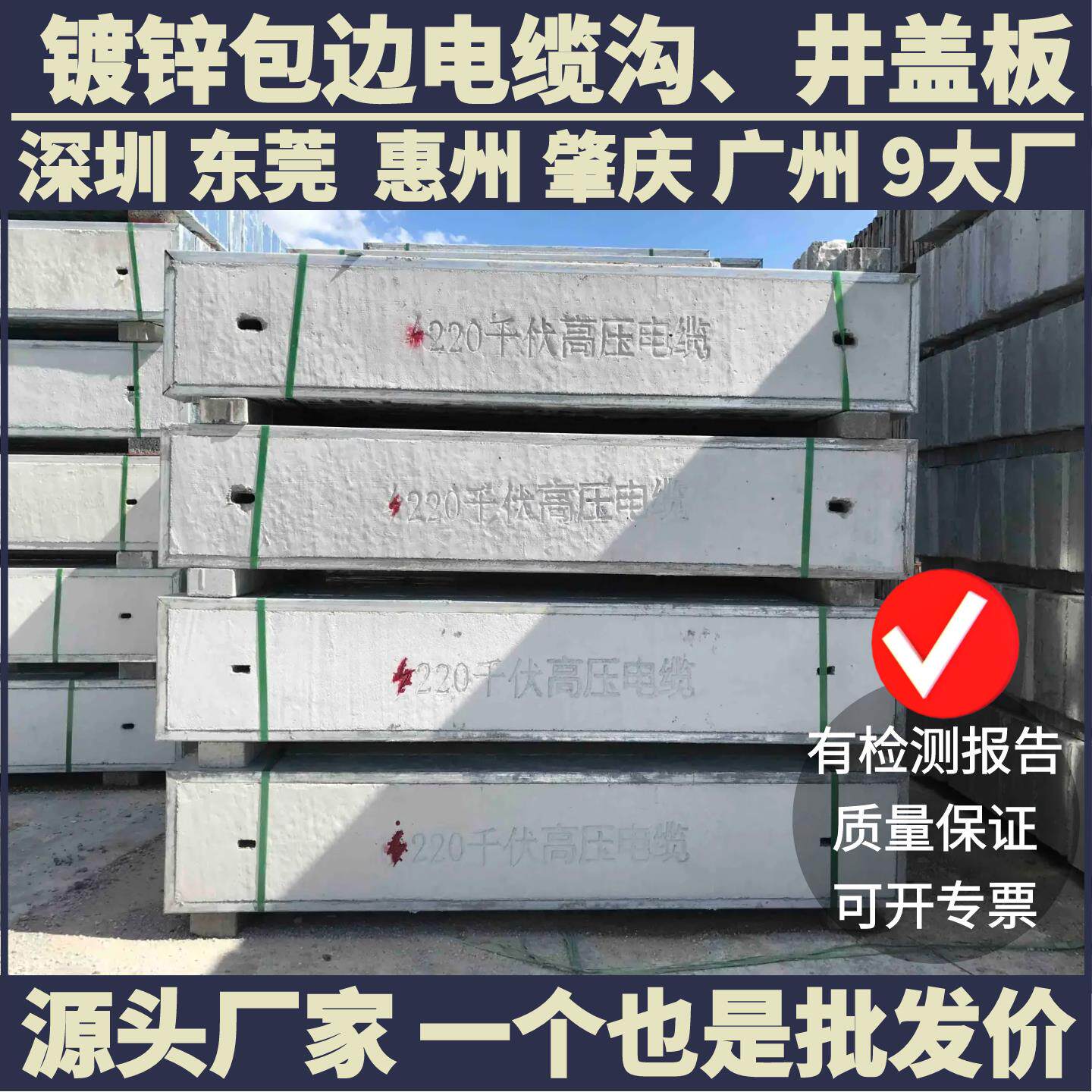 水泥盖板水泥电缆沟盖板钢筋混凝土电力盖板井盖预制电缆井包边高