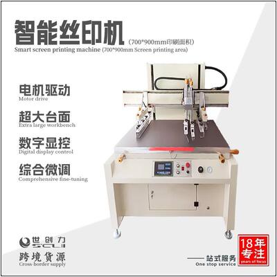 7090电动吸气型丝网平面印刷机布料纸板PVC片半自动丝印机