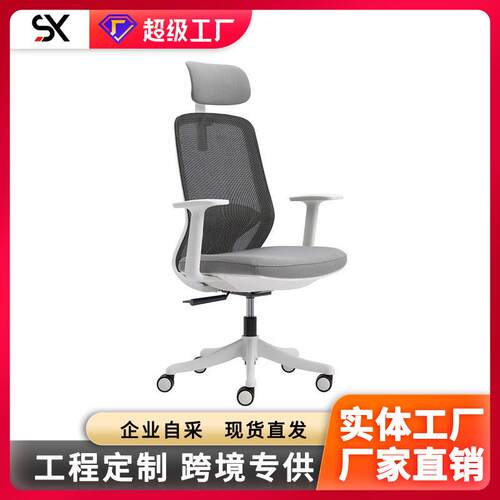 厂家直供人体工学椅护腰电脑椅久坐舒适老板椅电竞椅办公椅升降椅