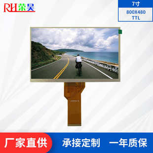 7寸液晶屏AT070TN92分辨率800 群创原装 480工业控制液晶显示屏