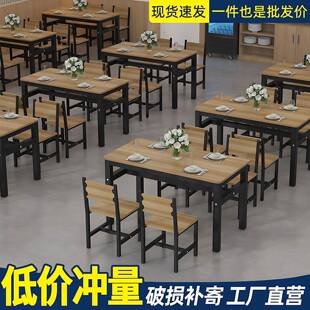 桌子餐饮商用快餐店小吃店面馆长方形餐桌椅4人食堂烧烤店长条桌