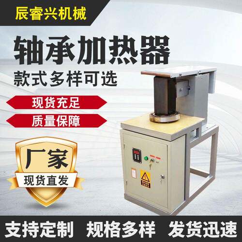 【快速轴承加热器】感应轴承加热器可加工数控电磁感应轴承加热器