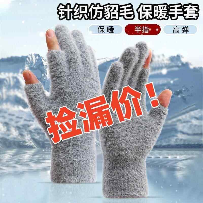 毛冬季加加绒套貂露二手指ZDE触厚屏手套