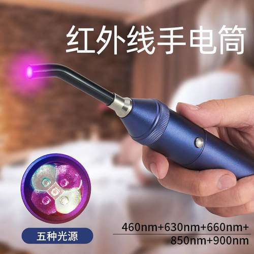 五灯便捷660nm红4外线850nm红外线60蓝光多KR05-3近功能LE理D疗手