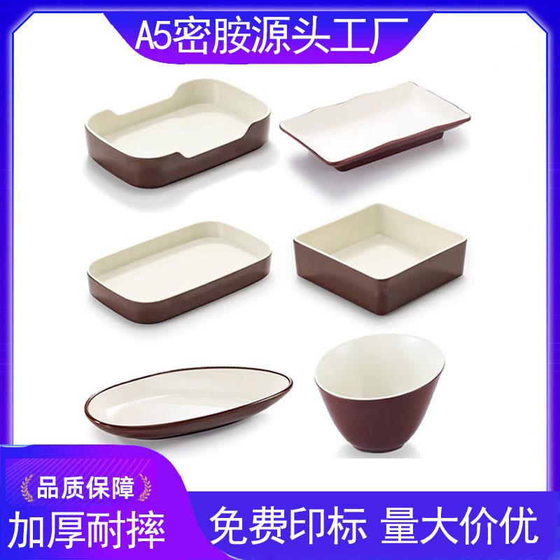 凯柏雅密胺盘子长方形火锅菜盘仿瓷塑料创意烤肉烧烤盘小吃盘商用