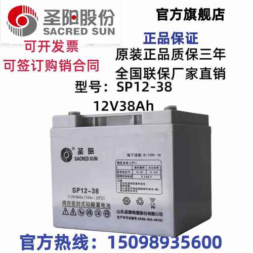 圣阳蓄电池SP12-7AH17AH24AH26AH38AH65AH100AH120AH150AH200AH