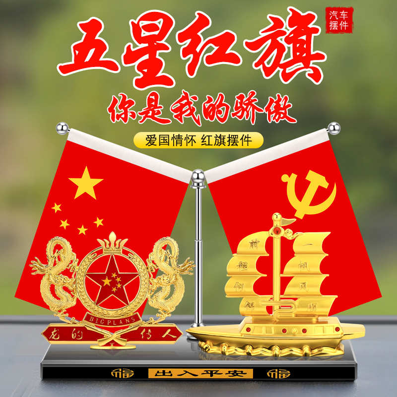 一帆风顺汽车摆件香水高档创意车内饰品男士车上中控台装饰合金帆