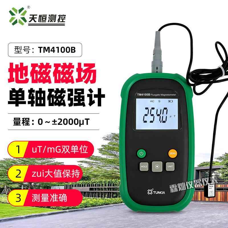 TM4100B/4300B高精度数显磁门磁通计单轴三轴弱磁剩磁测试仪