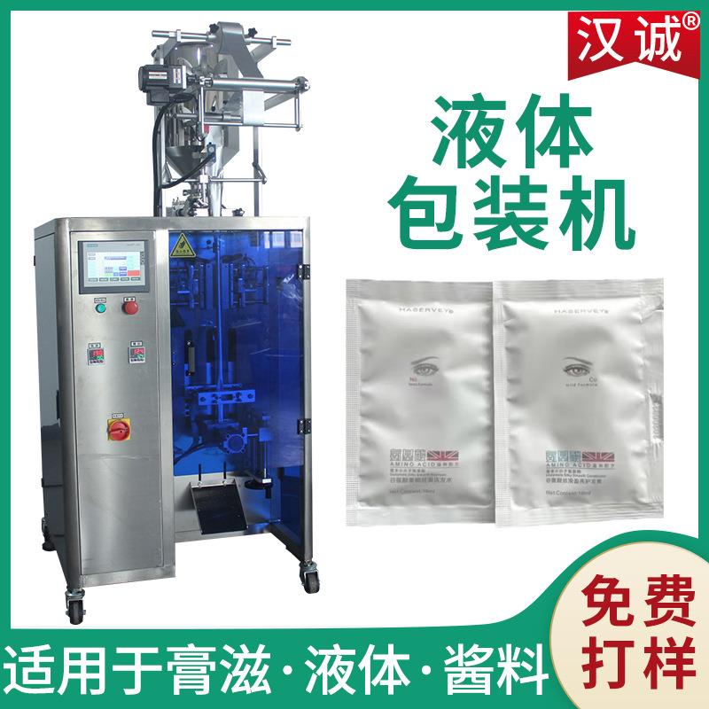 洗发乳发膏高速包装机定制异型袋分装机四边封护发精油包装机