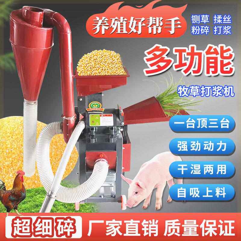 新型超细牧草打浆机多功能秸秆粉碎机家用干湿两用鸡鸭鹅猪打草机,农机/农具/农膜,铡草机,淘宝优惠券,粉丝福利购,淘宝优惠卷