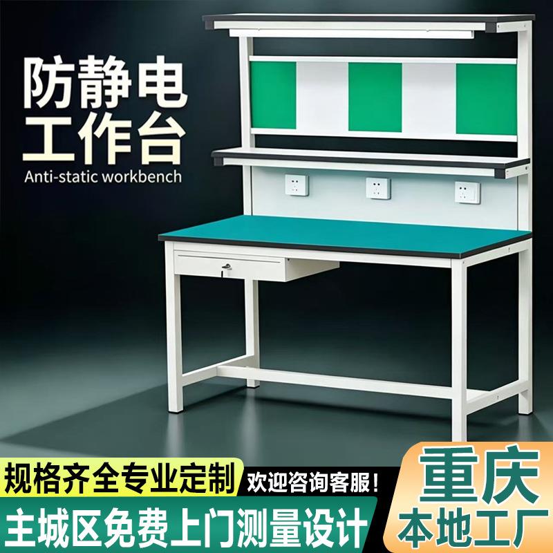 重庆定制防静电工作台双面多层方管铁方通抽屉包装车间检验工作台
