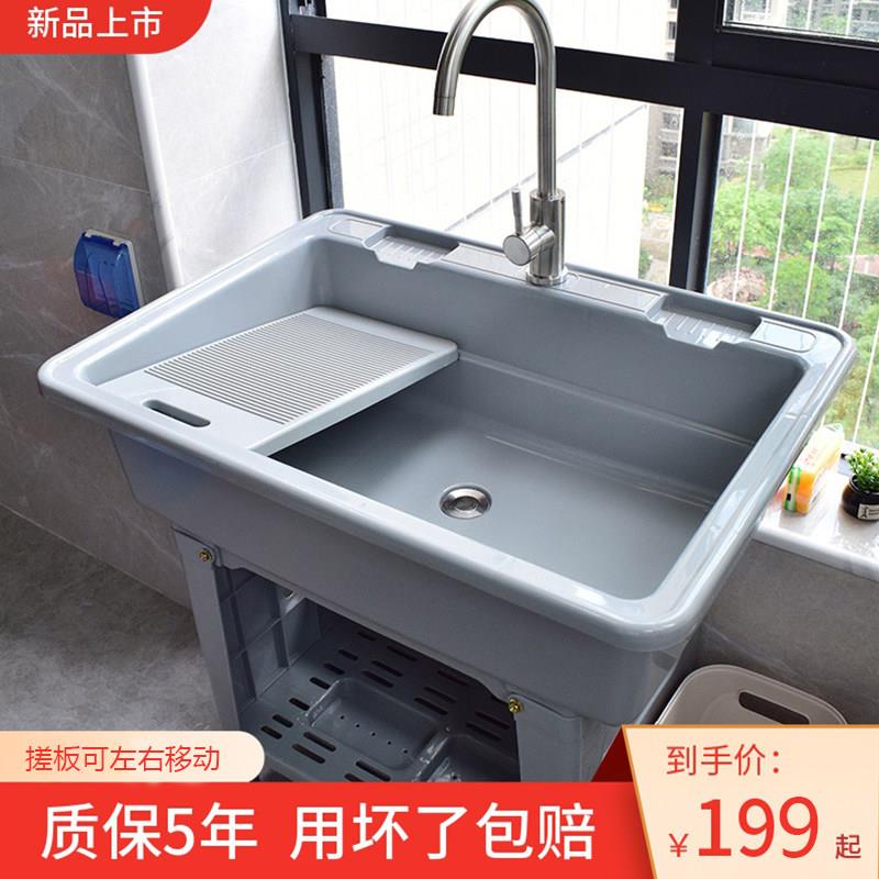 阳台洗衣池带搓板家用塑料洗衣盆柜洗手池水池槽加厚洗脸盆可移动