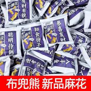 【布兜熊糯米小麻花】新品文案祝福湘菜门店网红办公休闲零食酥脆