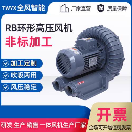 全风环形风机RB-200吸尘高压RB-1525吸车间地面灰尘用低噪