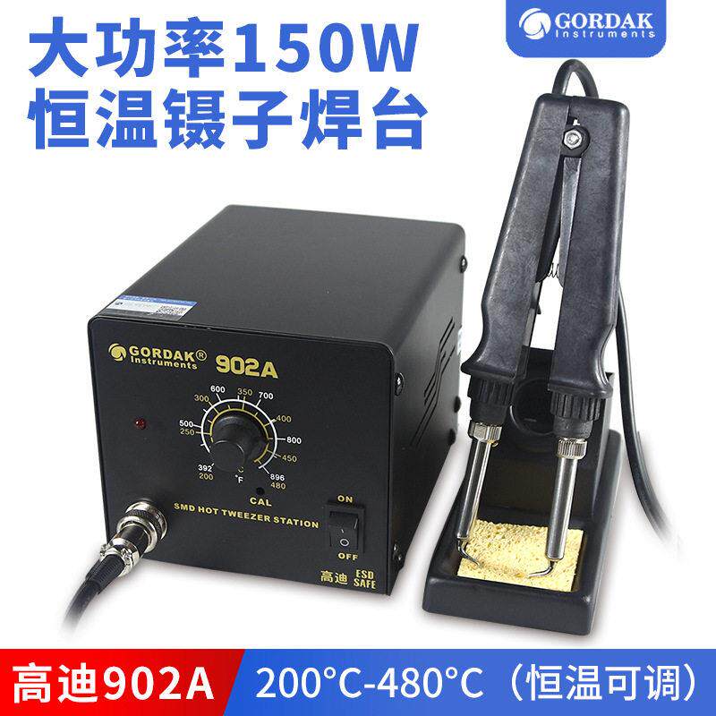 迪902A电烙铁恒温夹焊台双烙铁镊子焊台150W可调温维修拆焊工具