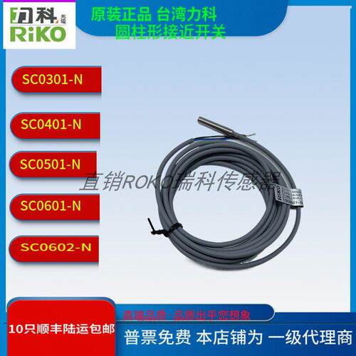 力科SC0501-N/P SC0401-N/P/N2 SC0301-N/P SC0601-N SC0602-N/P