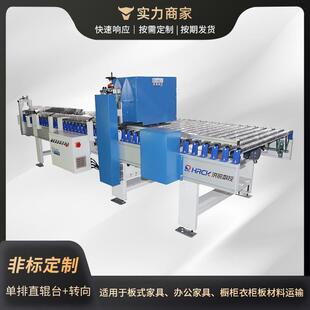 自带转台的滚筒运输机封边机连线设备单排直辊台全自动传送