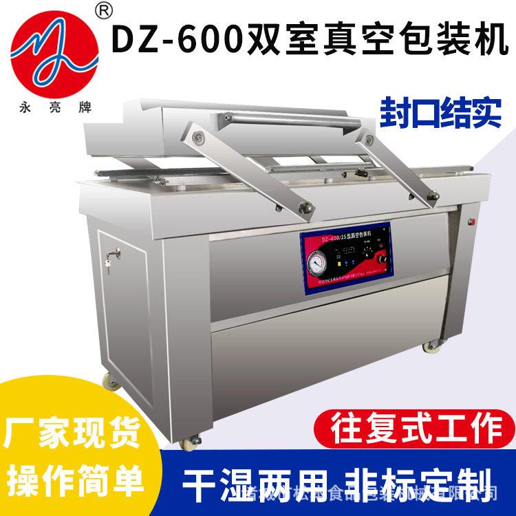 盒式麻辣小海鲜气调保鲜包装机麻辣八爪鱼锁鲜包装机海鲜保鲜机