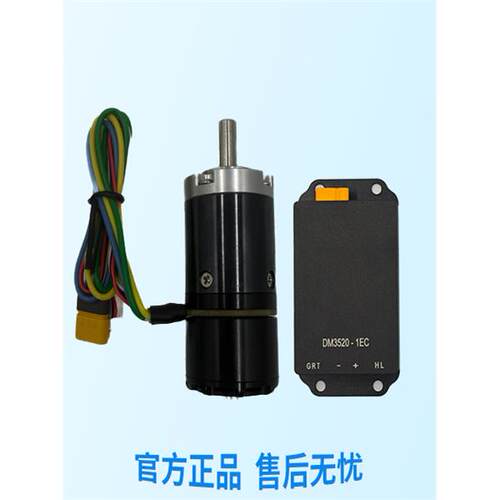 DM2325减速电机达妙科技agv无刷伺服FOC行星机器人