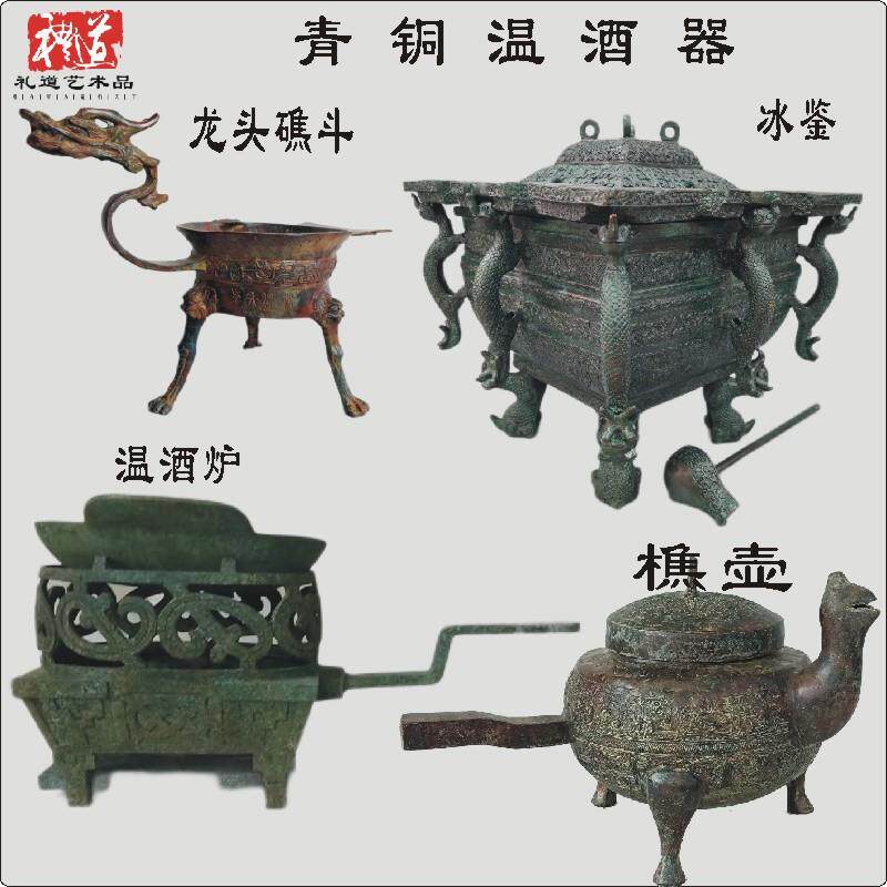 仿古樵壶青铜器温酒壶汉代冰箱冰鉴冰酒煮茶龙头礁斗热酒炭炉摆件