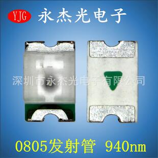 供应发射LED灯0805940nmSMDLED0805贴片式 红外发射管波长940nm