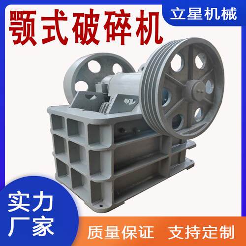 花岗岩粉碎机机大理石颚式破碎机金矿石粗破建筑废料移动破碎设备