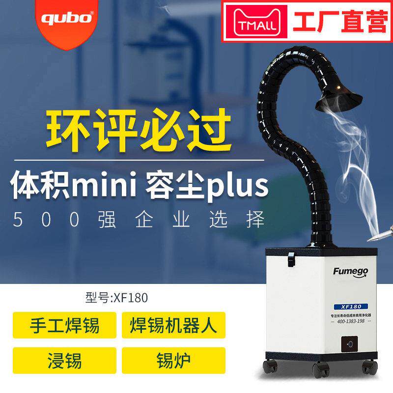酷柏焊锡烟雾净化器烙铁移动抽烟美容激光打刻雕刻烟尘吸烟排烟机