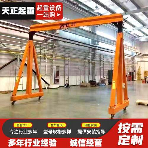 电动简易龙门架车间货场用万向移动龙门架1吨2吨吨5吨小型龙门吊