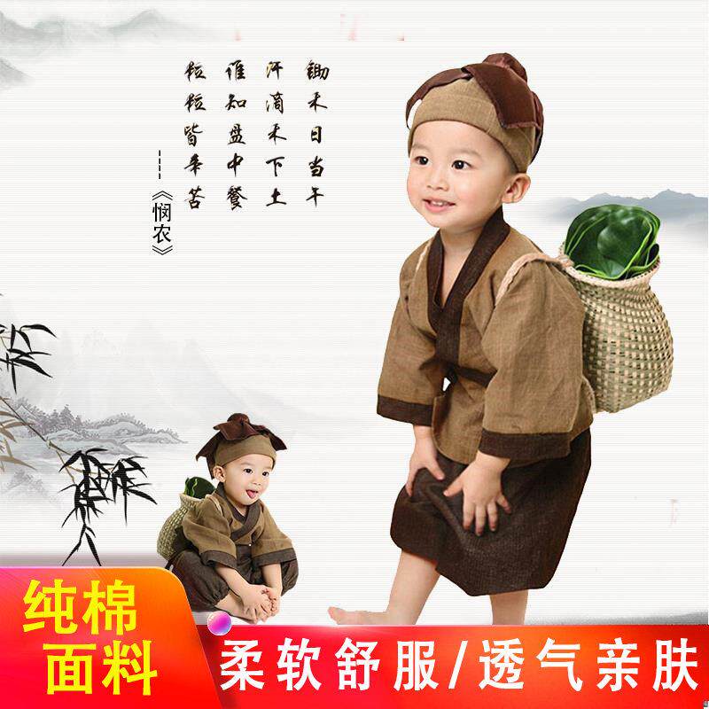 儿童汉服锄禾悯农民农夫表演服小和尚服小沙弥少林寺武僧袍摄影服