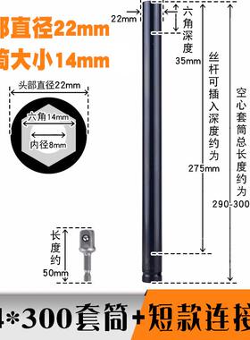 高档尤优悬吊丝式天花板套筒加长型杆14mMm17空心丝10电钻m8工具