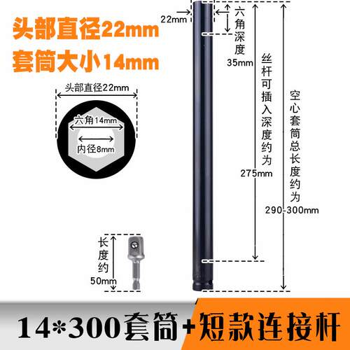高档尤优悬吊丝式天花板套筒加长型杆14mMm17空心丝10电钻m8工具