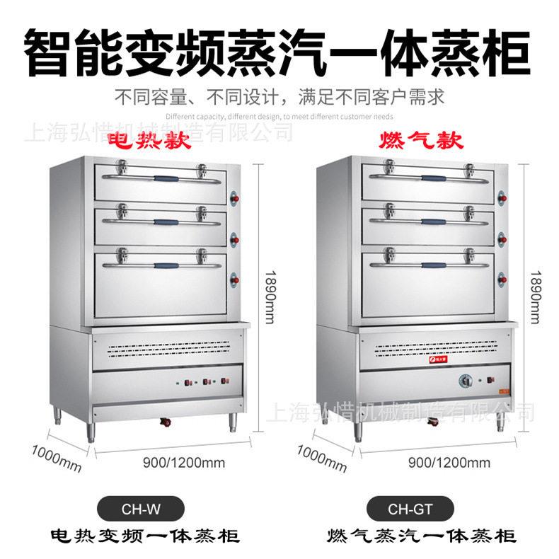 三门电热智能海鲜蒸柜酒店餐厅大型蒸汽蒸菜蒸饭柜不锈钢电蒸箱