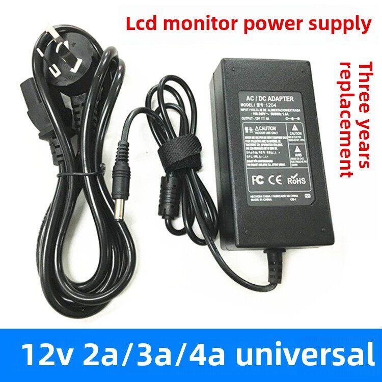 液晶显示器电源线12V4A 3A2A通用电源适配器变压器电视充电器线