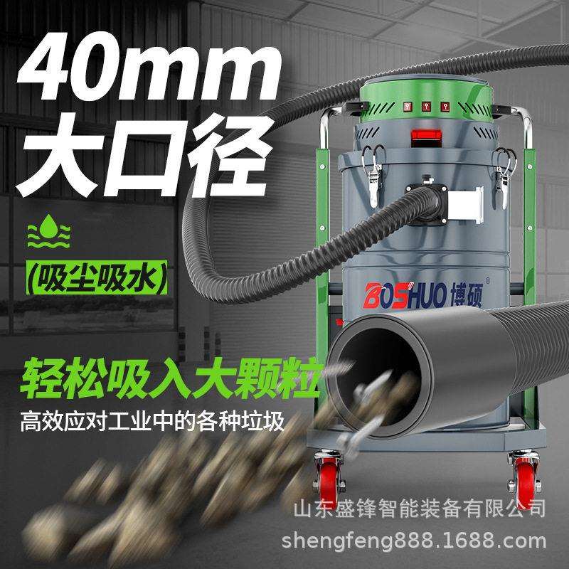 工业吸尘器移动式电大功率车间厂房用无线充电商用强吸力吸尘机