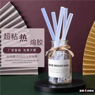 热溶胶条胶枪7mm11mm 胶棒 塑料热熔焊接枪条焊条 环保透明胶棒