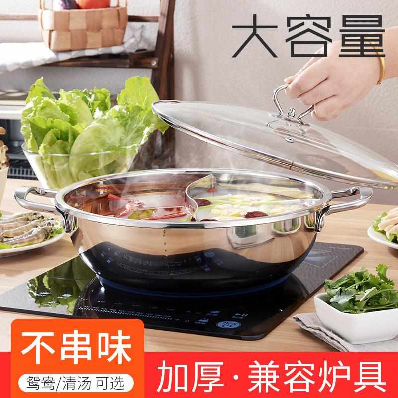 无磁加厚加深加高线耳带盖不锈钢反边火锅盆清汤锅两味锅彩盒装