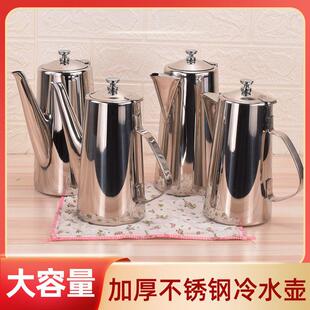 不锈钢冷水壶家用冷水壶茶壶果汁壶咖啡壶凉茶壶豆浆壶商用茶水壶