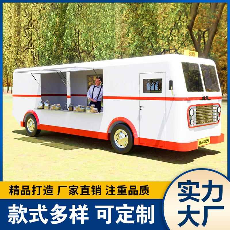 摆摊车复古巴士餐车商用多功能美食小吃车网红打卡奶茶咖啡售卖车