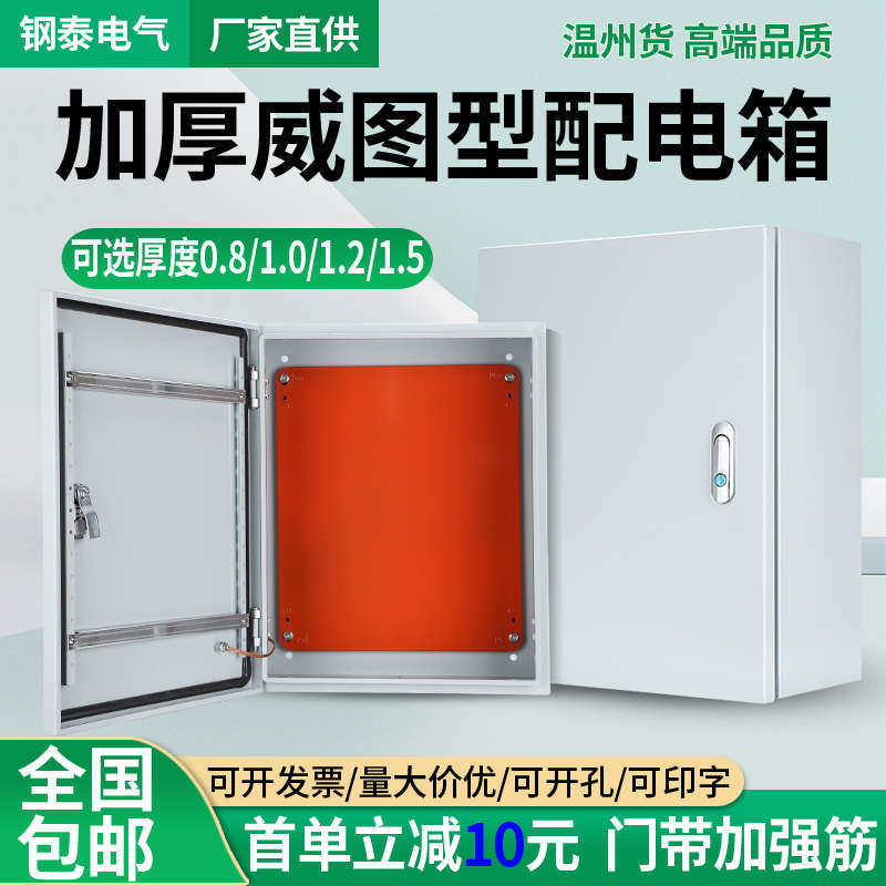 明装配电箱室内控制箱基业箱横款电控箱家用暗装布线箱工厂用加厚,电子/电工,配电控制柜/控制箱,淘宝优惠券,粉丝福利购,淘宝优惠卷