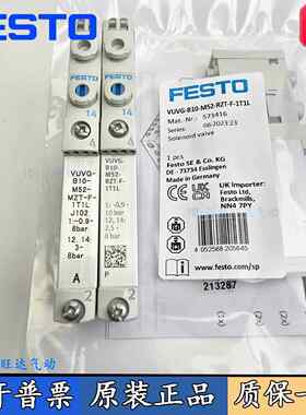 FESTO费斯托原装电磁阀VUVG-B10-M52/B52-RZT/MZT-F-1T1L/1P3现货