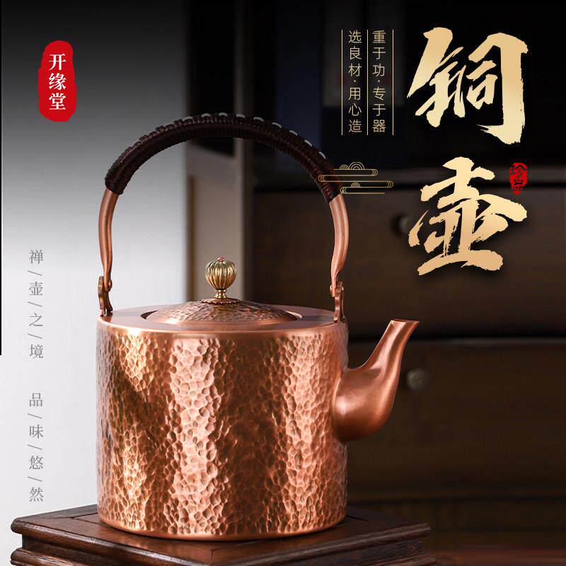 彷古纯手工紫铜水壶加厚茶壶家用纯紫铜养生无涂层茶具黑晶炉铜壶