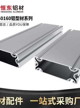 60160工业铝型材自动化设备60120铝合金框架型材机械手铝合金型材