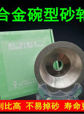 BEST一品合金碗型砂轮金刚石碗形砂轮磨刀机砂轮钻石碗石沙轮20孔