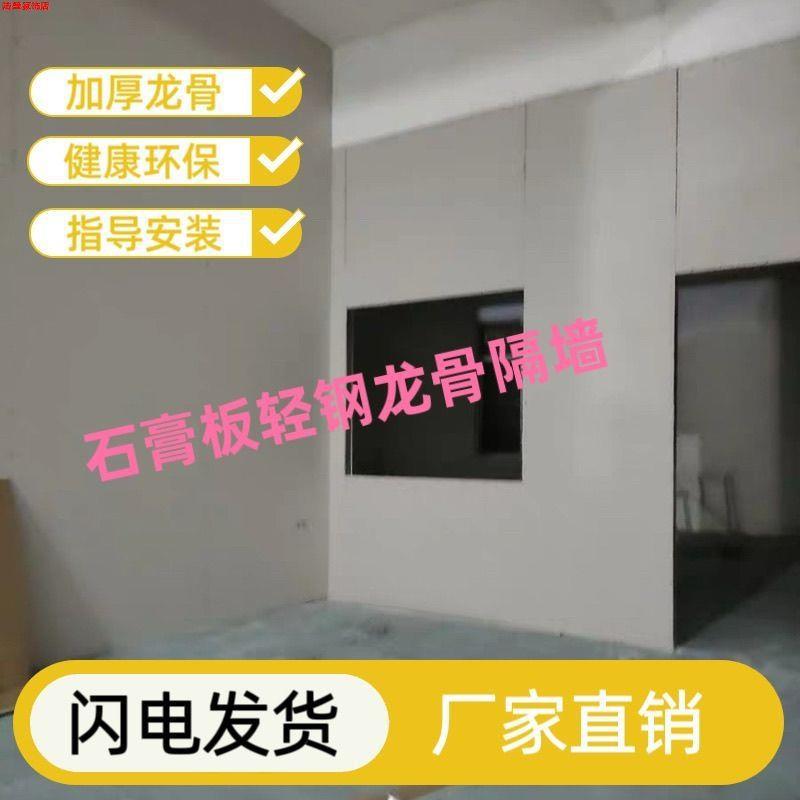 吊顶材料精选餐组钢合中满GIE火爆热卖满套龙骨石膏板轻龙骨隔墙